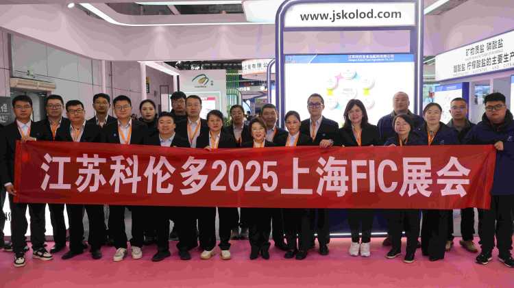 FIC2025火熱進行中！江蘇科倫多展位首日人氣滿滿！